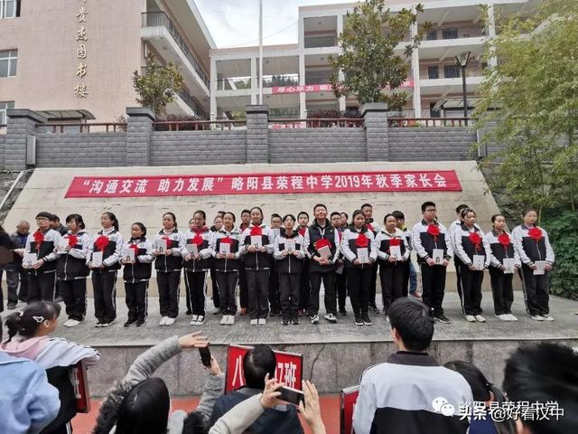 略阳县荣程中学举行2019年秋季家长会掠影(图9)