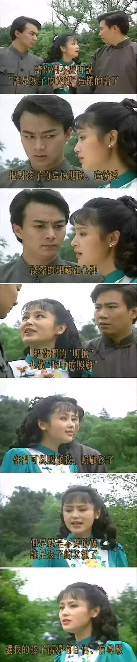 25年前的这部琼瑶剧,思想太前卫了,放到现在很难接受_杜芊芊