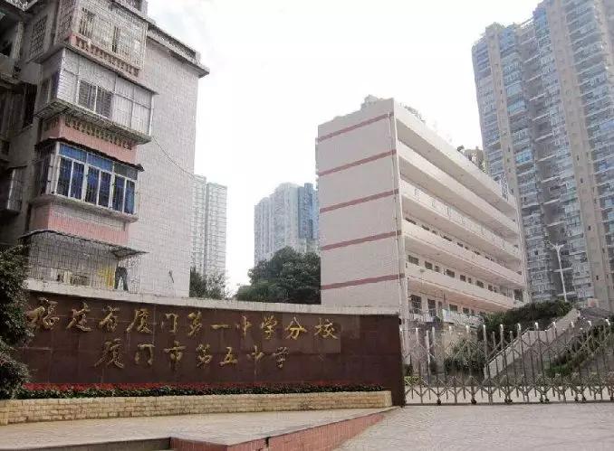 厦门五中,金鸡亭中学,逸夫中学,观音山音乐学校,云顶学校等五个初中