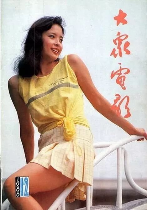 李小燕,80年代后期当红影星,百褶裙,吊带背心的造型不输今天的青春美