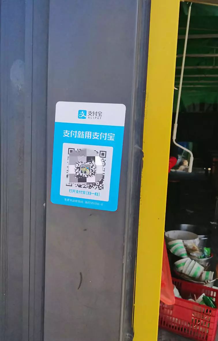 别贴在自己看不到的地方2对于通过张贴二维码收款的店家来说,每天务必