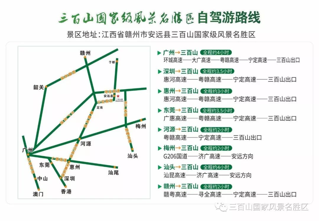 注意啦安远三百山景区b线路暂停啦
