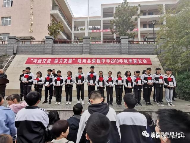 略阳县荣程中学举行2019年秋季家长会掠影(图10)