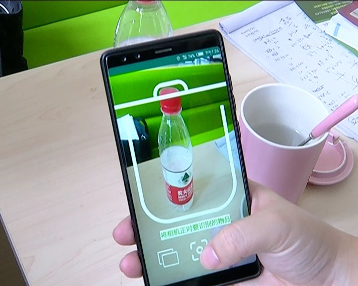 首款人工智能垃圾分类app上线运行扫一扫教你正确投放