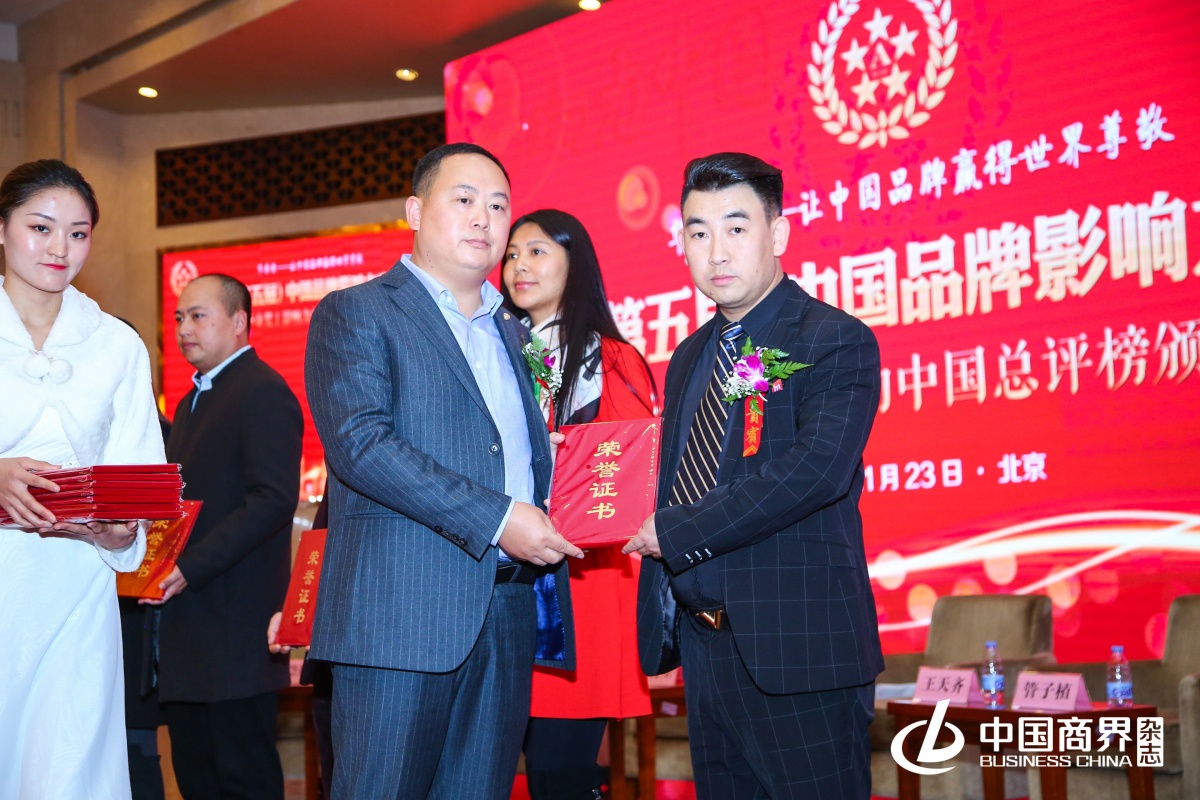 程诺科技北京分公司郭瑞军先生于第五届中国品牌影响力高峰会获奖