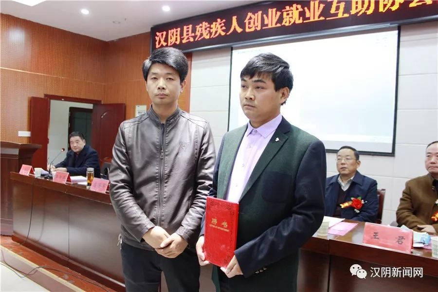 【头条】全市首家残疾人创业就业互助协会在汉阴成立_李连发