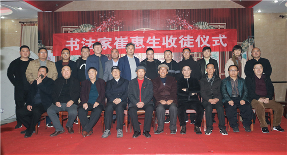 书法家崔会生老师收徒仪式圆满成功_宋君廷