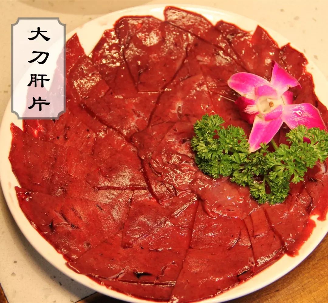 大刀肝片