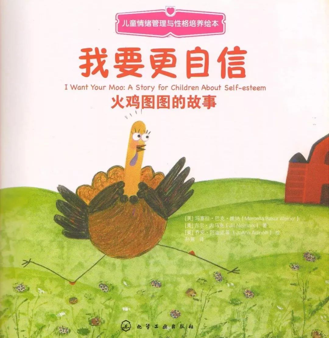 西瓜哥哥讲故事丨火鸡图图的故事