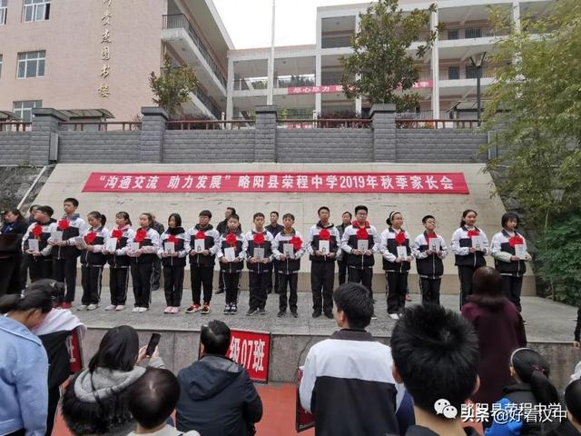 略阳县荣程中学举行2019年秋季家长会掠影(图4)