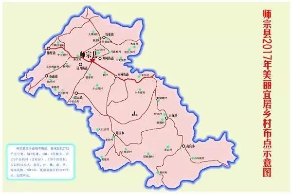 师宗县各乡镇地图图片