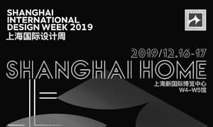 2019上海国际设计周观展攻略来了！