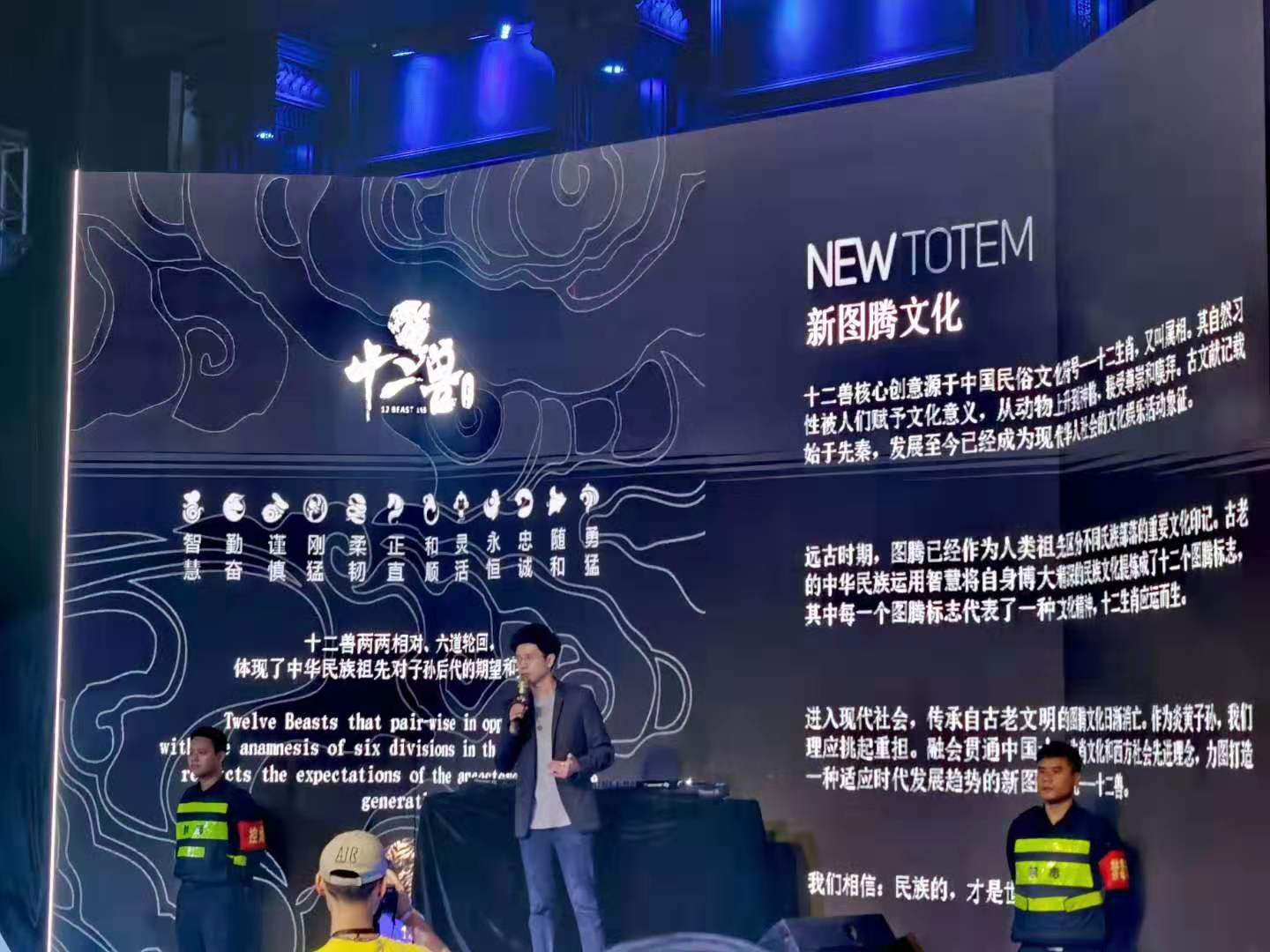 十二兽正式入驻虎瞰海口奢华盛宴隆重举行