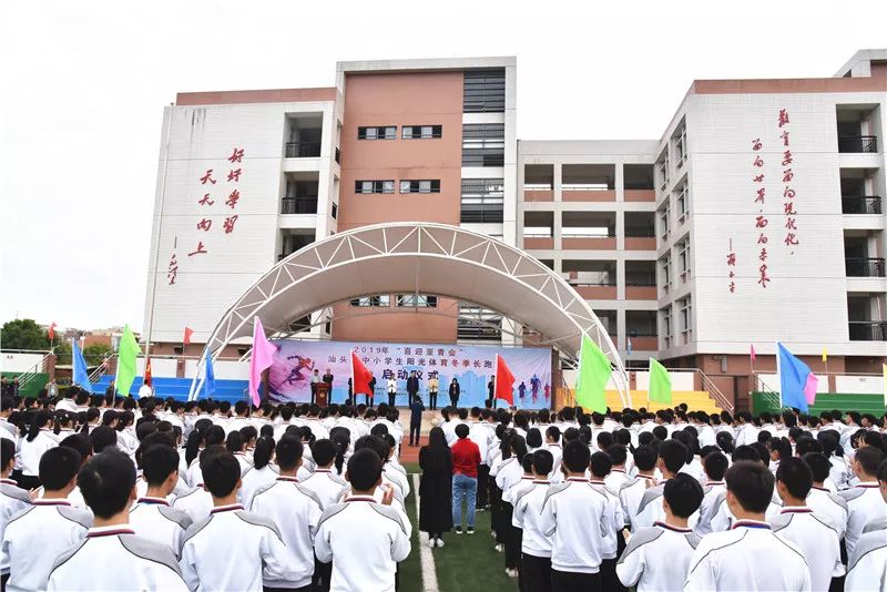 汕头市蓬鸥中学校徽图片