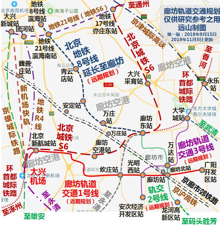 北京r4线地铁线路图图片