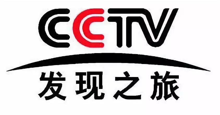 据了解,cctv发现之旅频道于2005年开播,是国内首家人文地理频道,也是