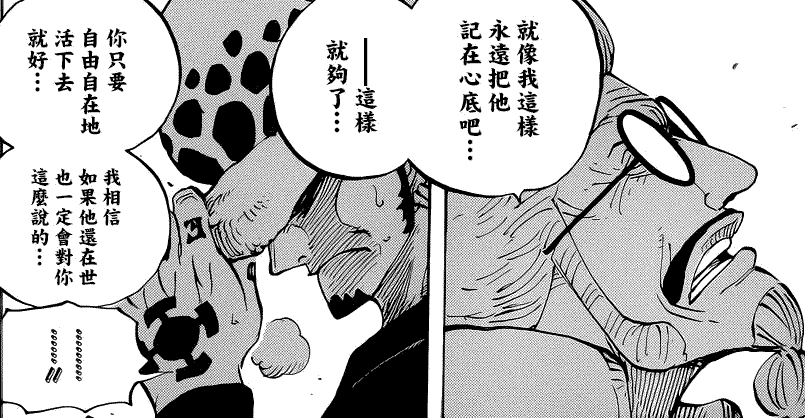 海贼王专题解读罗与自由释疑一些误读情况