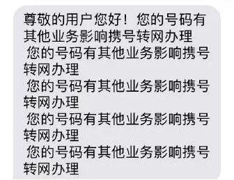 對不起我錯了我不該申請攜號轉網