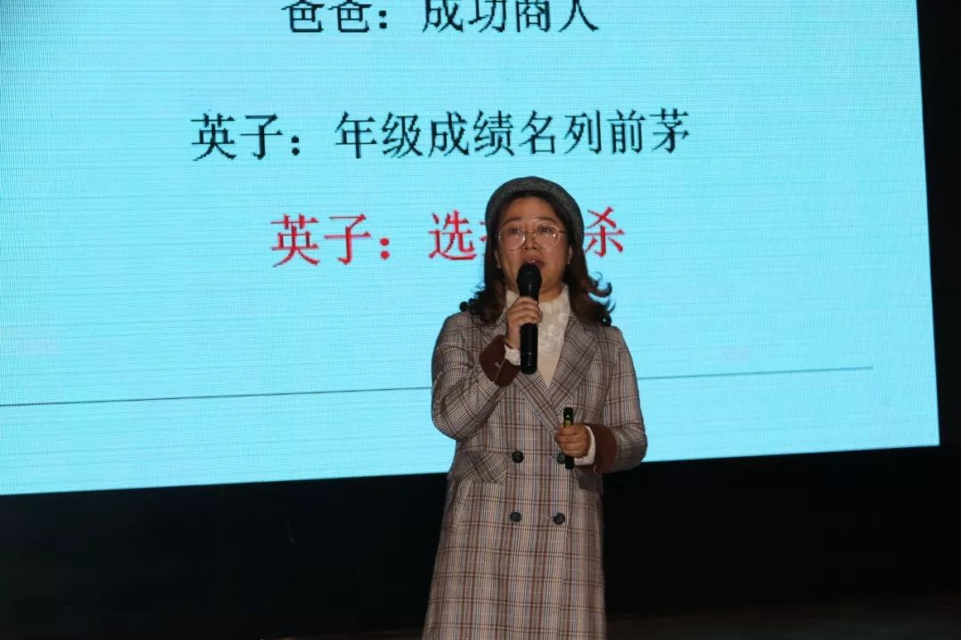 主持人:年级组长周传树老师本场家长会共有12个班的500多名学生的