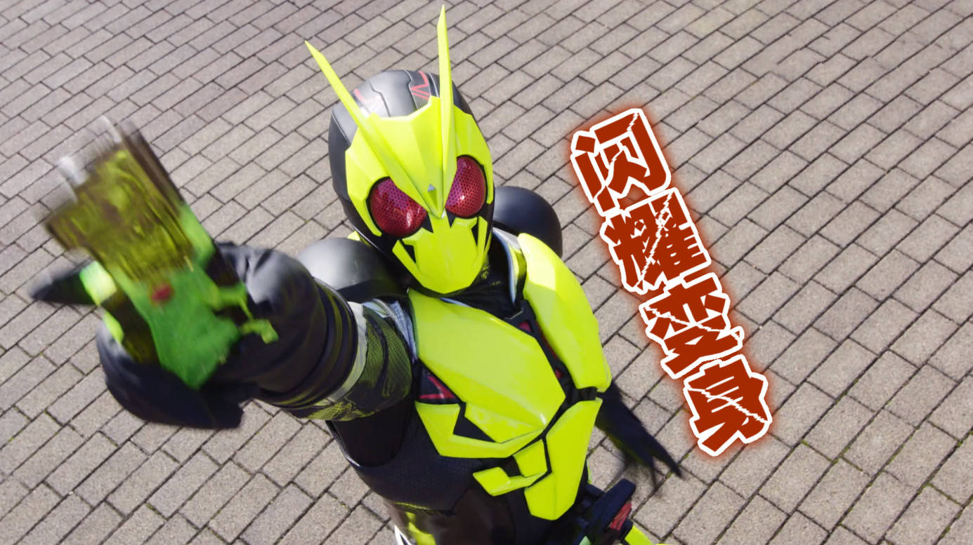 假面骑士01:闪耀蝗虫变身过程赏析,蝗虫父子登场,发达胸肌抢眼