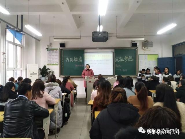 略阳县荣程中学举行2019年秋季家长会掠影(图18)