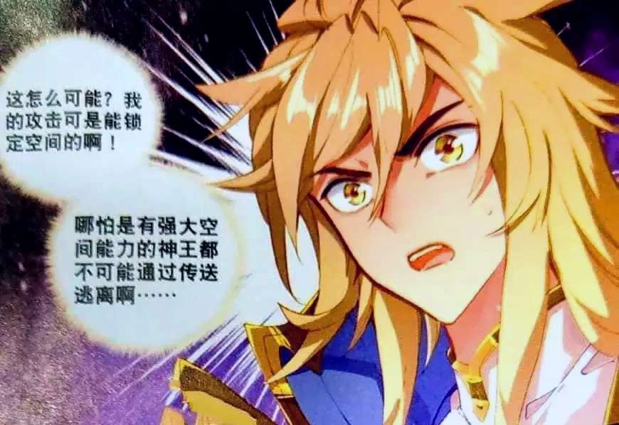 原创唐门英雄传漫画唐三被两大神王围攻长弓威唐三太可怕了