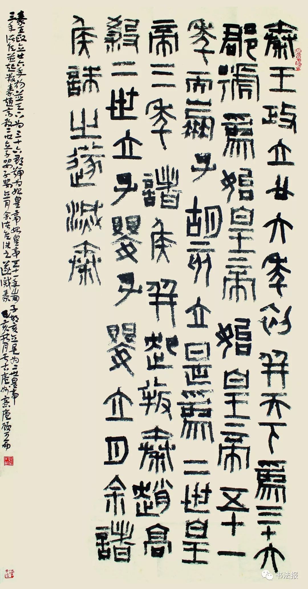 戴文鞠稚儒魏杰魏兵然《常用篆书书法字典》书法篆刻工具书系列实用