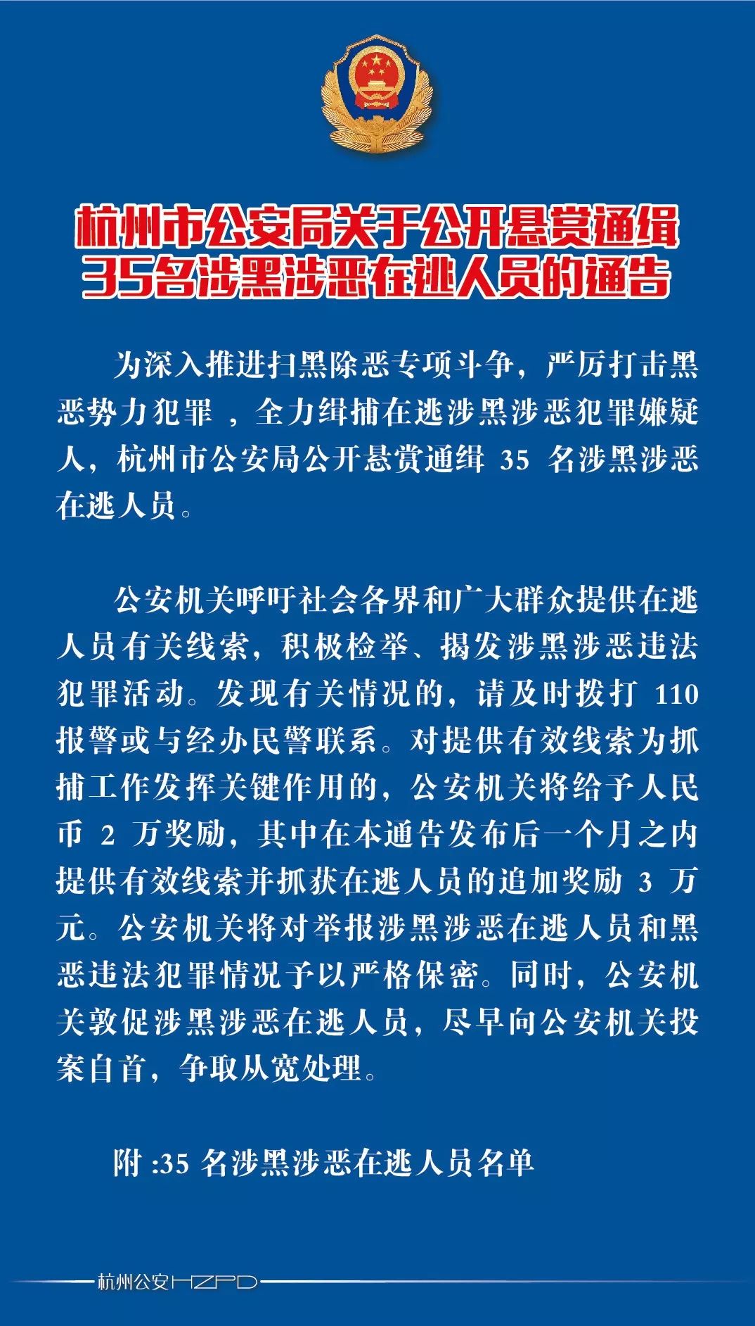 这个萧山人"值"5万,记住这张脸!_韩瑞龙