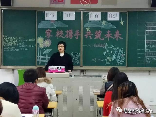 略阳县荣程中学举行2019年秋季家长会掠影(图16)