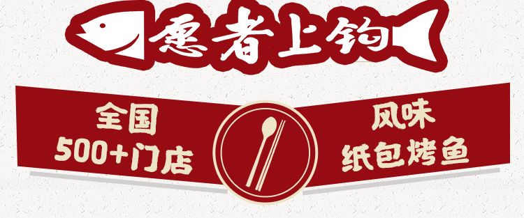 是愿者上钩的招牌 热气腾腾的香辣烤鱼 泡椒味的
