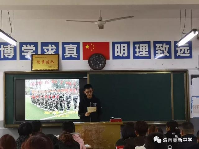 渭南高新中学高一年级召开2019秋季期中家长会(图9)