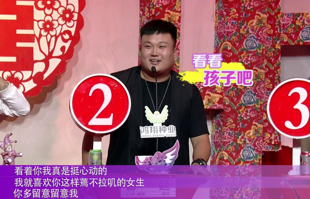 最甜相亲vs最刺激相亲看点二吉林广播电视台生活频道