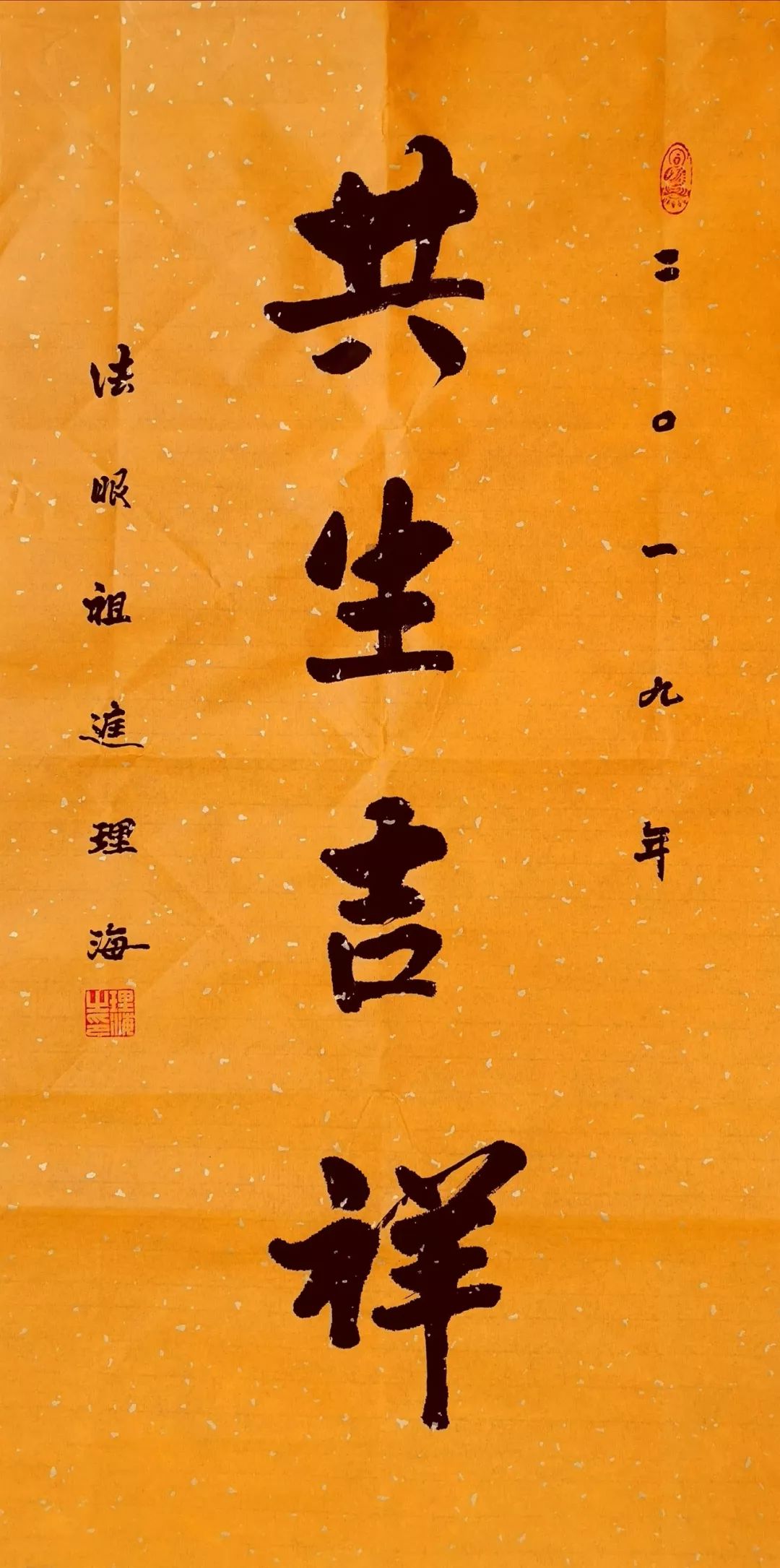 理海法师为祖庭奠基