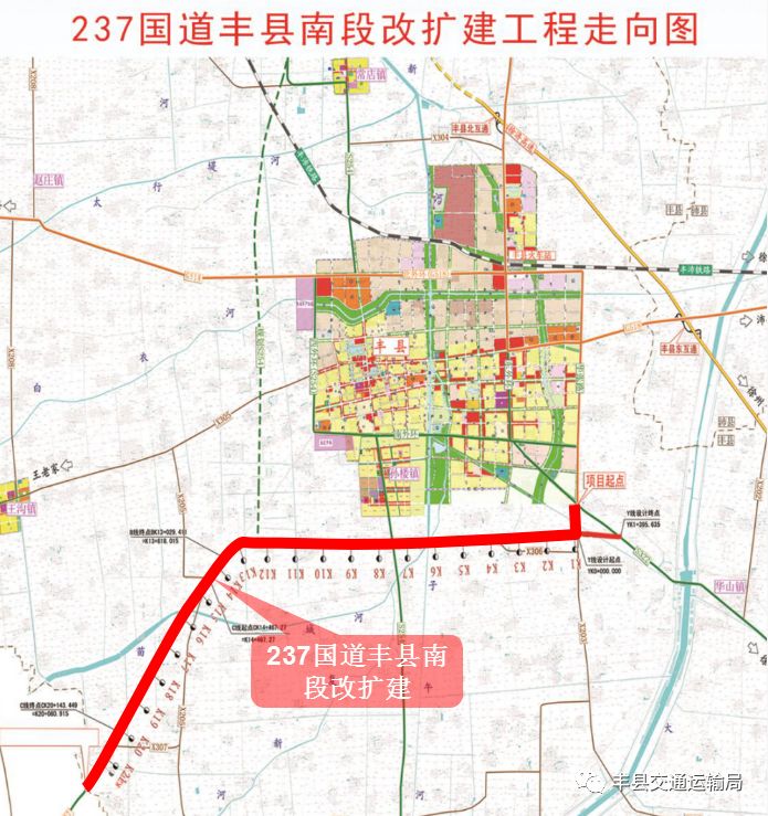 237国道丰县南段改扩建工程通过交工验收