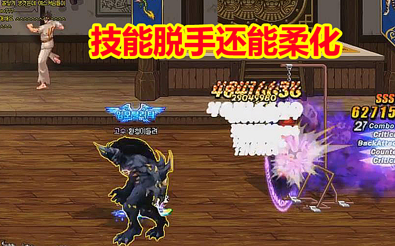 换装buff,一觉变身系列,虽然没有武极的二挡,但是全程霸体的输出环境