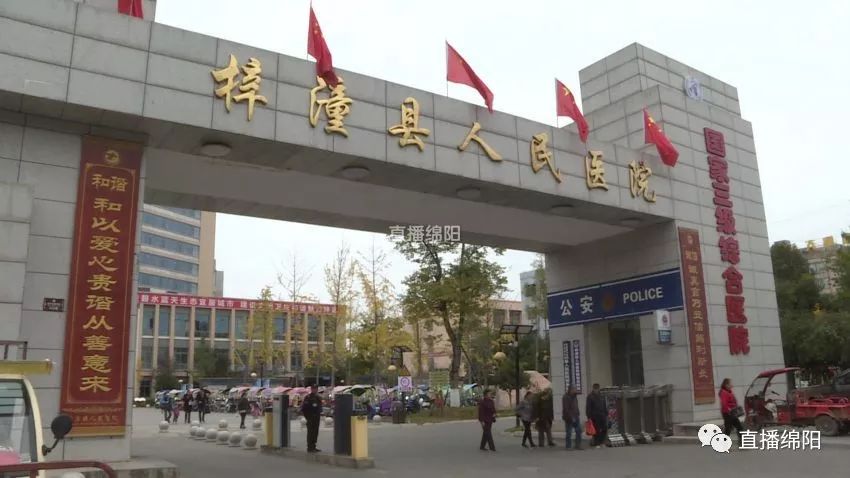 医疗保障部门的相关工作人员前往其住院就医的梓潼县人民医院了解情况