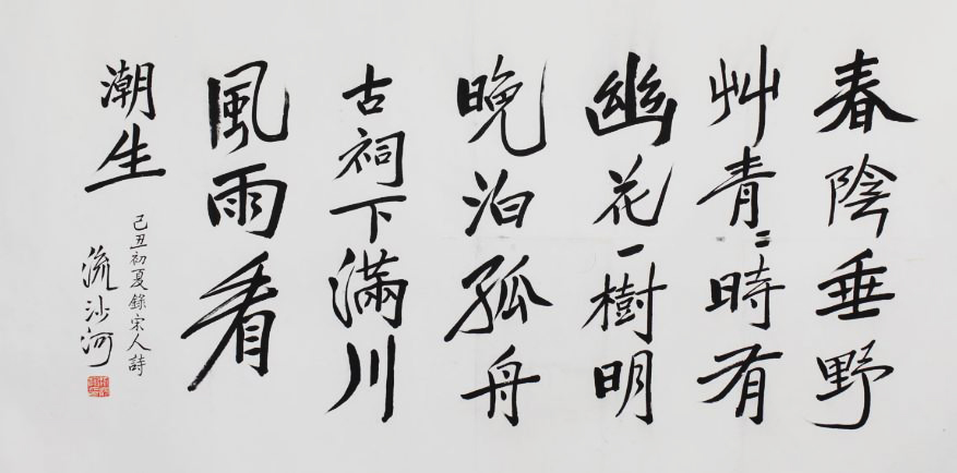 流沙河先生已达终点,世间从此再无《理想》