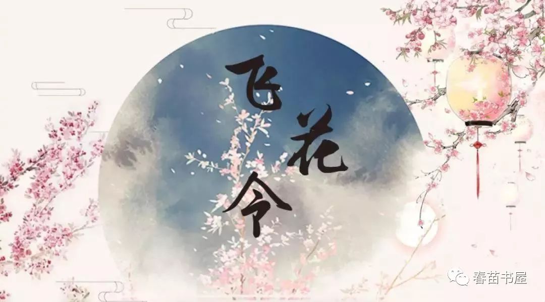 【春苗书屋·少儿诗词大会】飞花令——冬