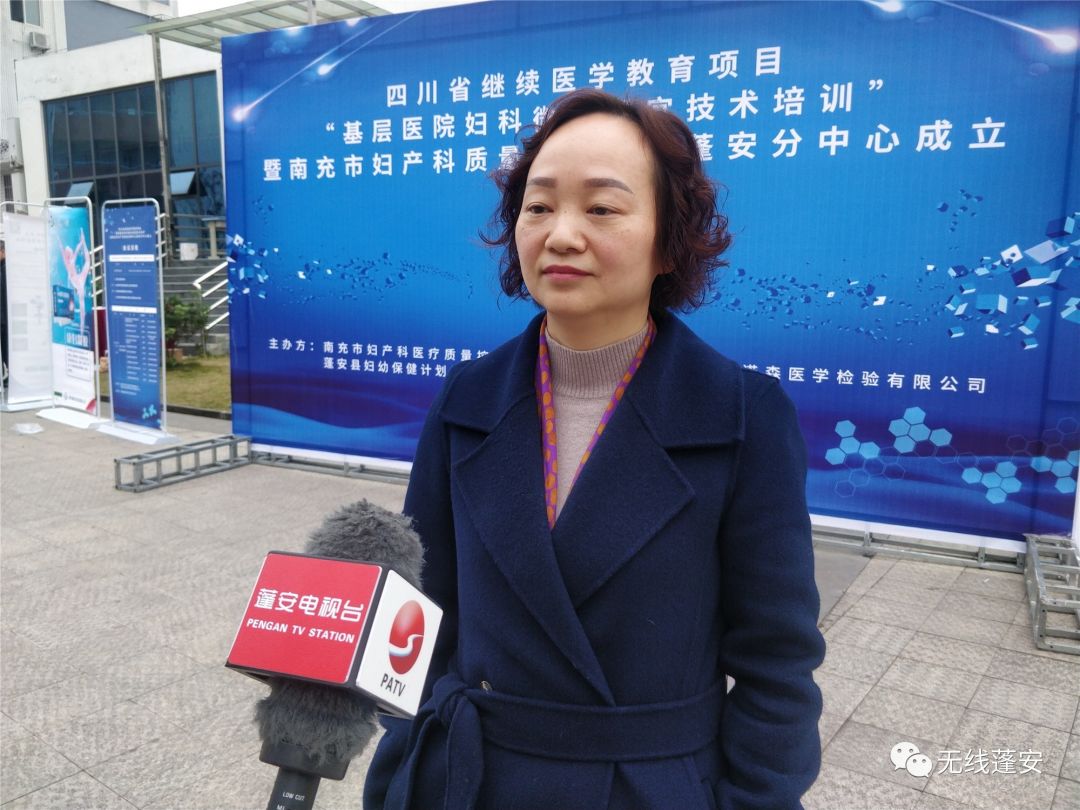 县妇幼保健院副院长杨萍告诉记者,南充市妇产科质量控制中心蓬安分