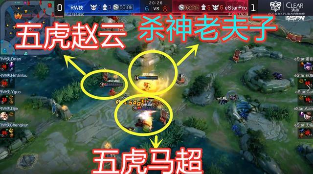 estar对战rw侠第二局,渡劫老夫子天神下凡,赵云马超无一合之众_装备