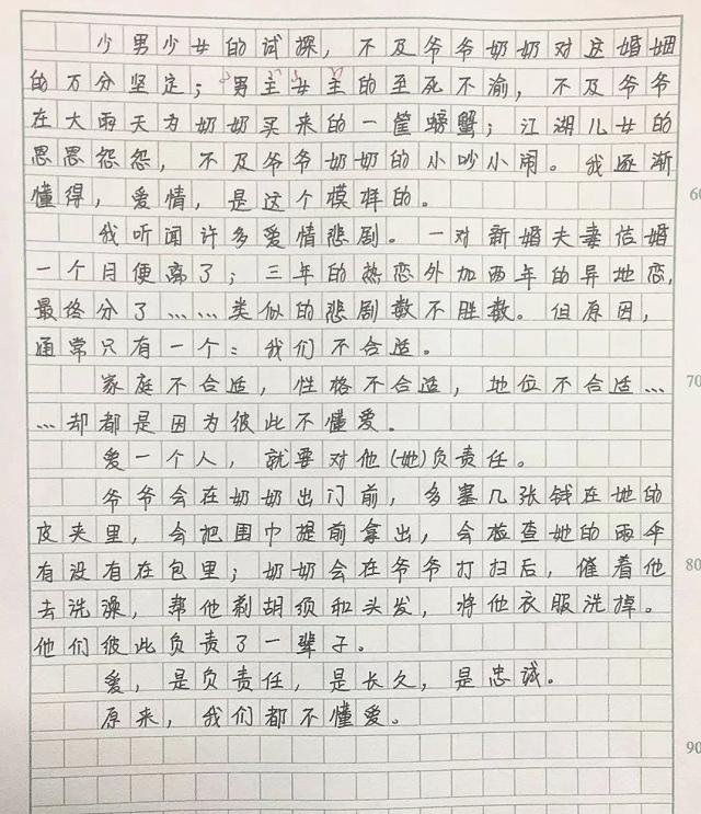 這篇文章的小作者用非常樸實的語言寫出了她爺爺和奶奶的愛情故事