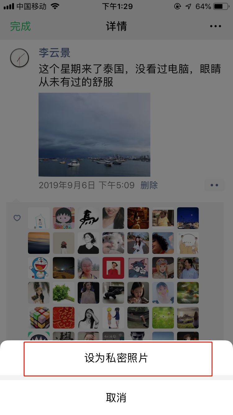 微信朋友圈偷偷更新了一个功能,太贴心了_隐私