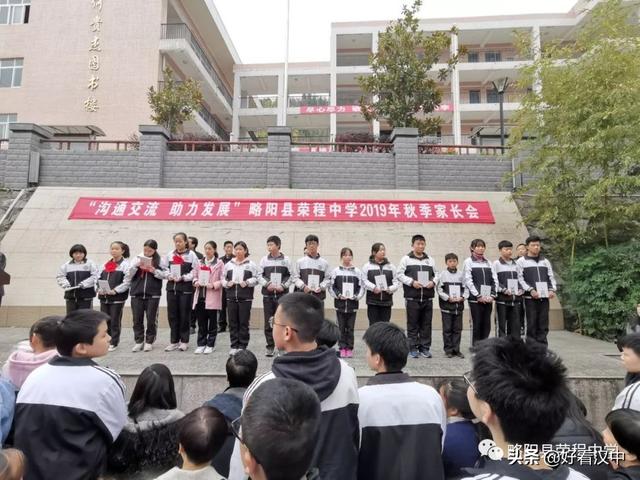 略阳县荣程中学举行2019年秋季家长会掠影(图5)