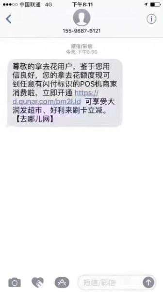 拿去花闪付额度怎么用,如何开通闪付?-拿去花