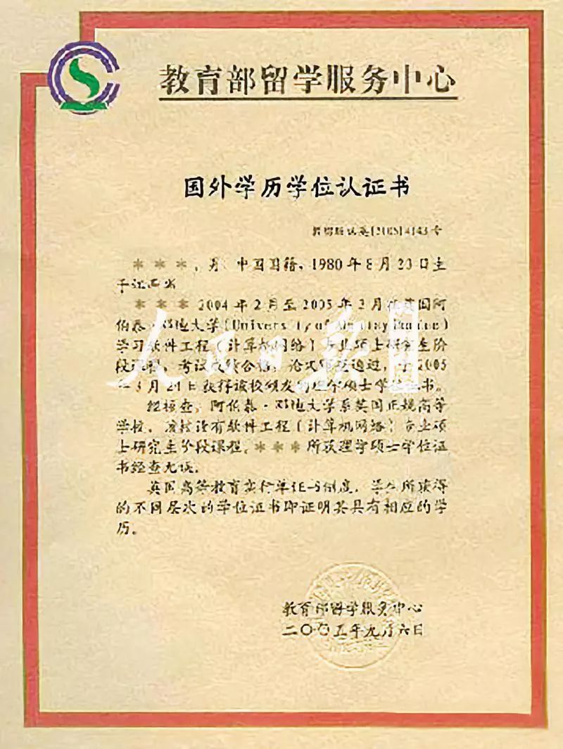 记得要领取留学人员回国证明啊