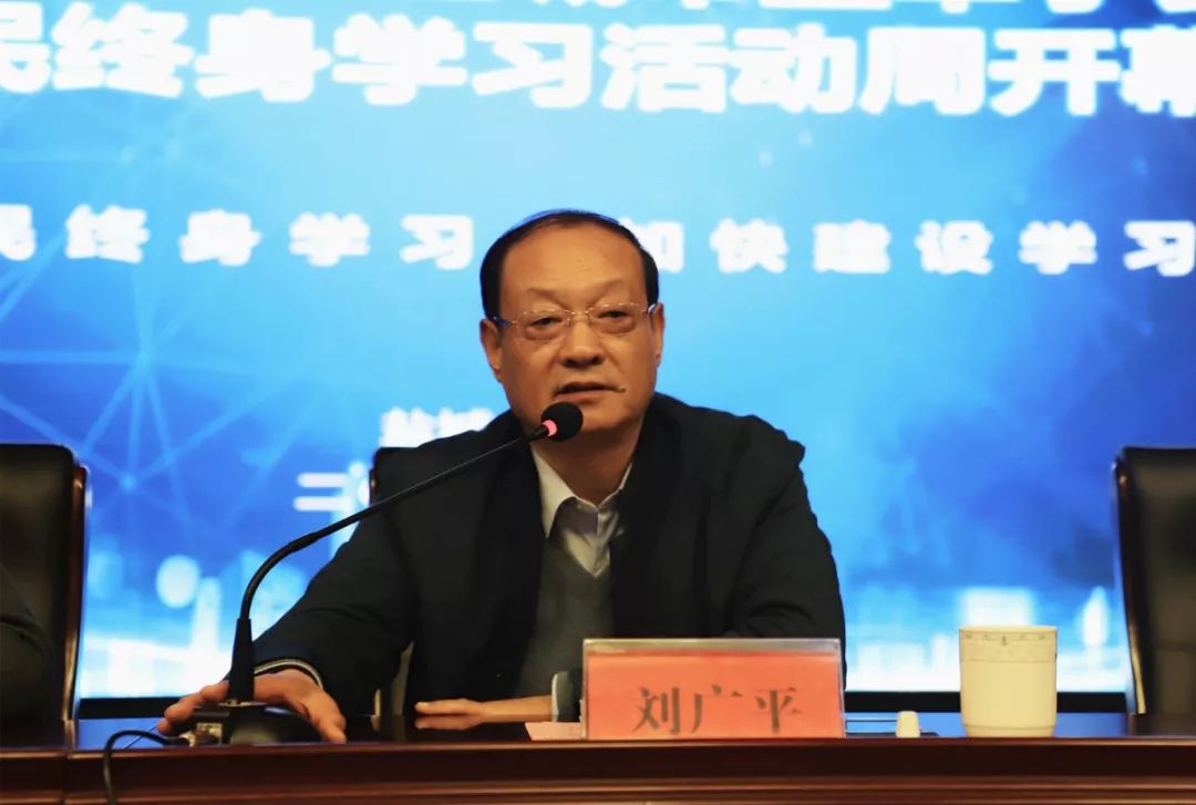 仪式上,盐城市教育局副局长刘广平就进一步开展好全民终身学习活动