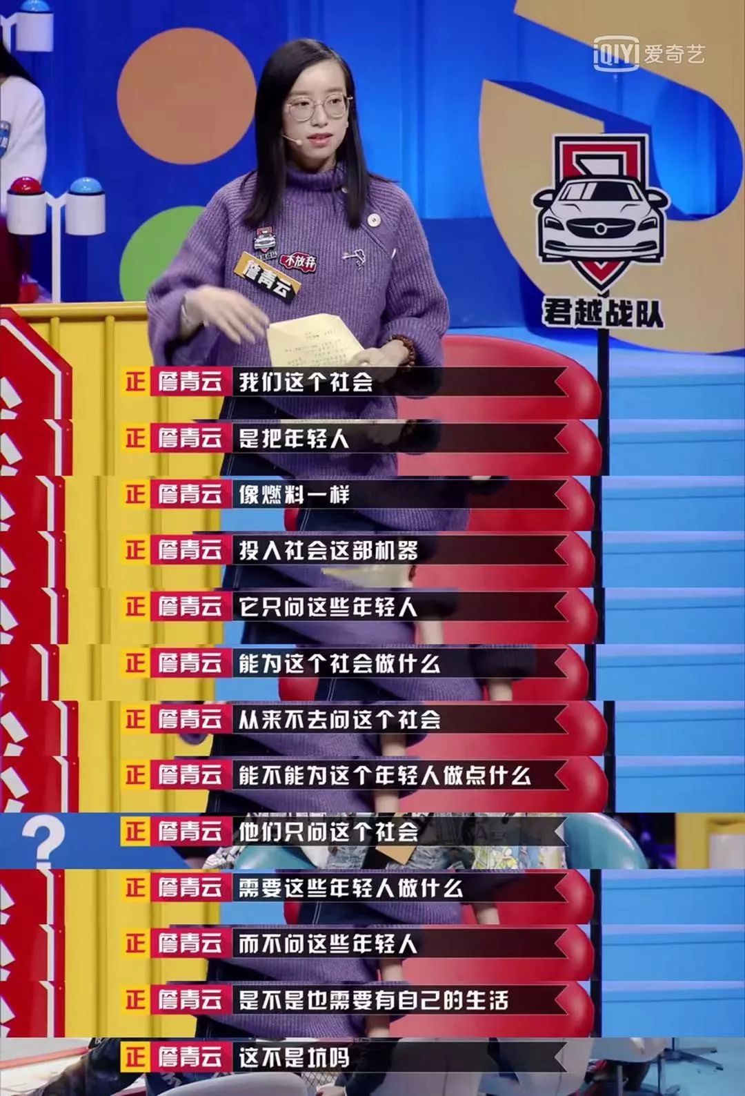 借款上哈佛的詹青云在奇葩说告诉你读书为什么重要