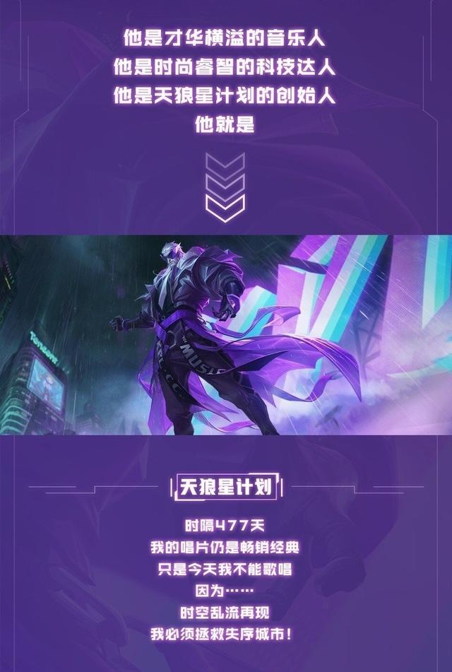 王者荣耀曹操天狼征服者皮肤来袭