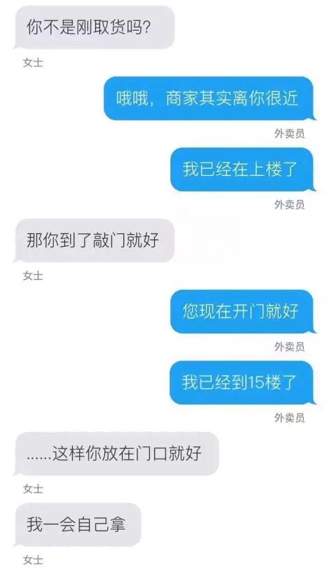 细思极恐的聊天对话,一定要警惕身边的人,你永远也不知道他是人是鬼!