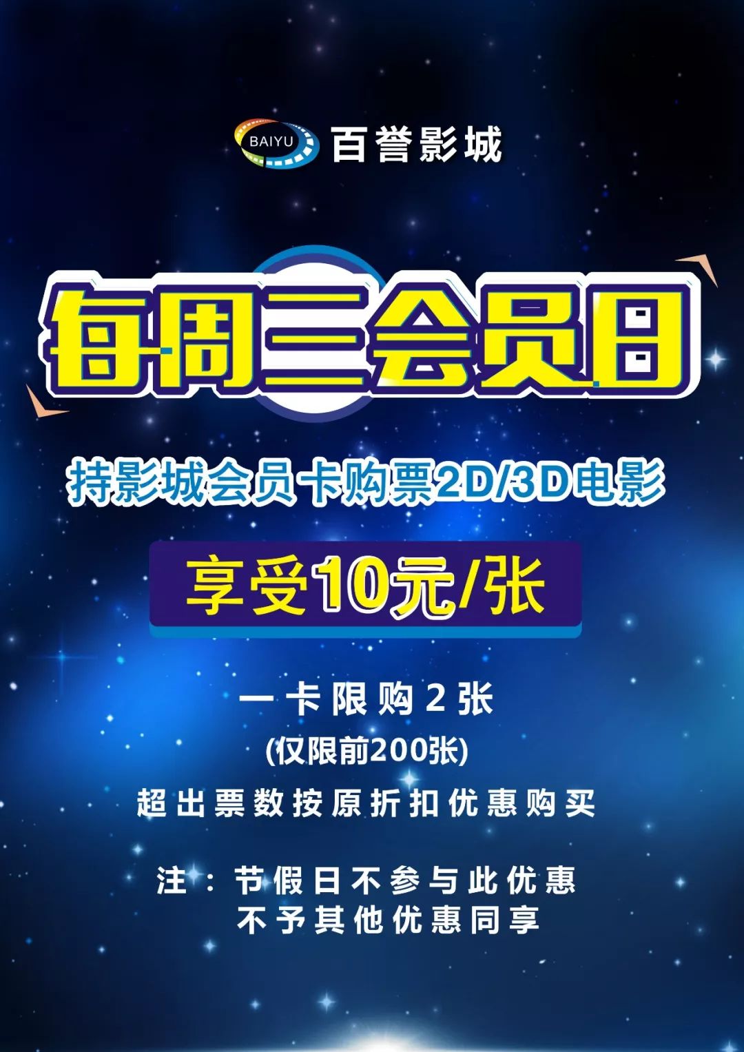 首张电影票仅需11元